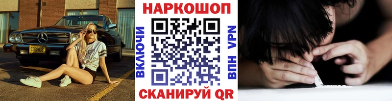 Где купить наркотики Шумиха Марихуана МЕФ АМФ Гашиш КОКАИН