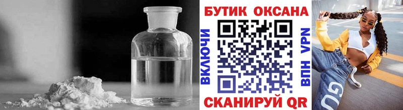 БУТИРАТ оксибутират  гидра зеркало  Шумиха 