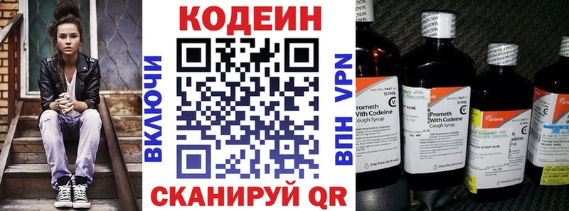 купить наркотики цена  Шумиха  Кодеиновый сироп Lean напиток Lean (лин) 
