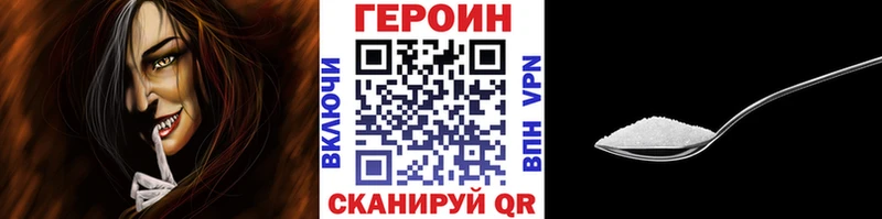 ГЕРОИН гречка  Шумиха 