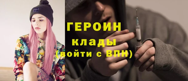 героин Армянск