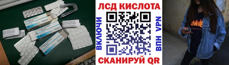 ЛСД экстази кислота  где найти   Шумиха 